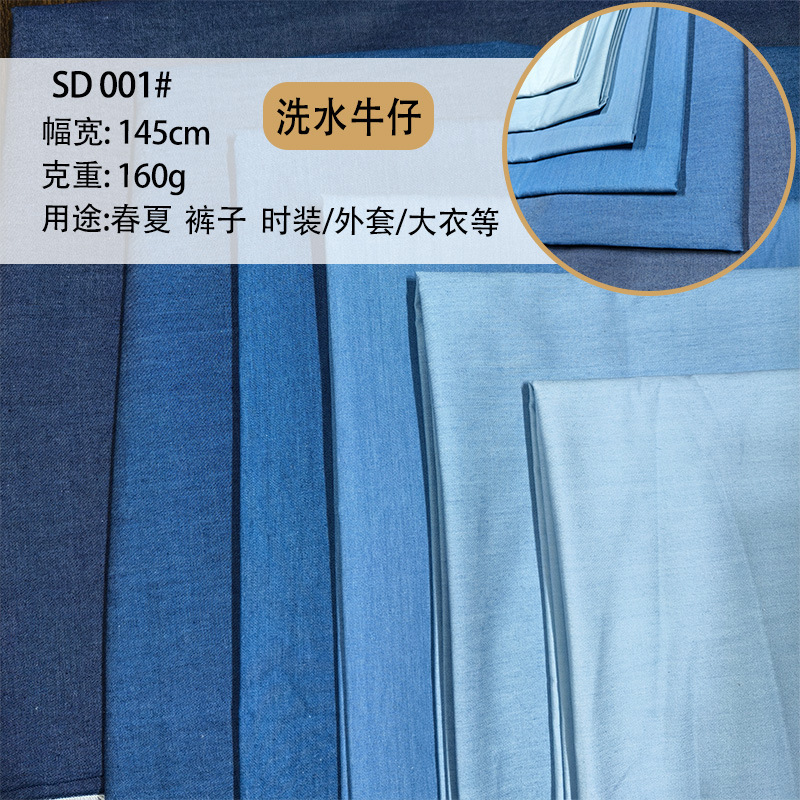 2024 high-end cotton trend clothing fashion wash water Denim fabric luggage shoes pet suit