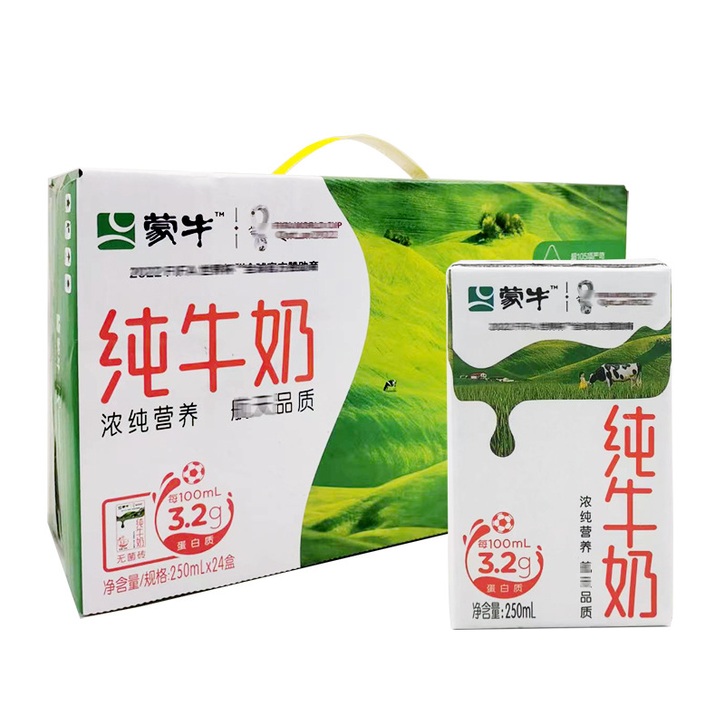 純牛奶250ml*16盒散裝24盒牛乳 20盒禮盒裝整箱成人學生牛奶