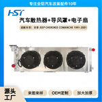 适用于车型吉普Jeep Cherokee Comanche 91-01定制全铝汽车水箱