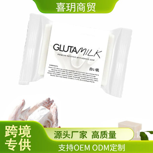 Gluta Milk Soap Gluten Milk Soap, Skin Repair Soap Smooth and Soft Skin