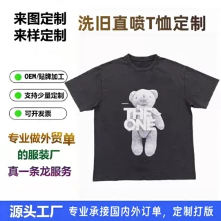 美式炒雪花做旧小熊印花T恤定制夏季宽松圆领水洗短袖男来图定做