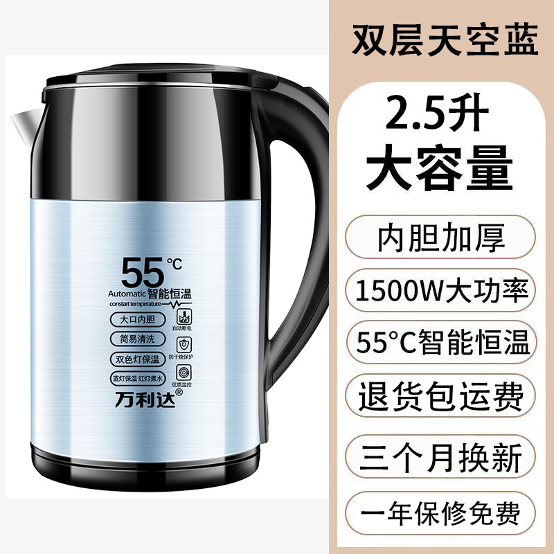 2025 新モデル Wanlida 自動断熱ケトル電気加熱家庭用ステンレス鋼 304 断熱ケトル定温加熱|undefined