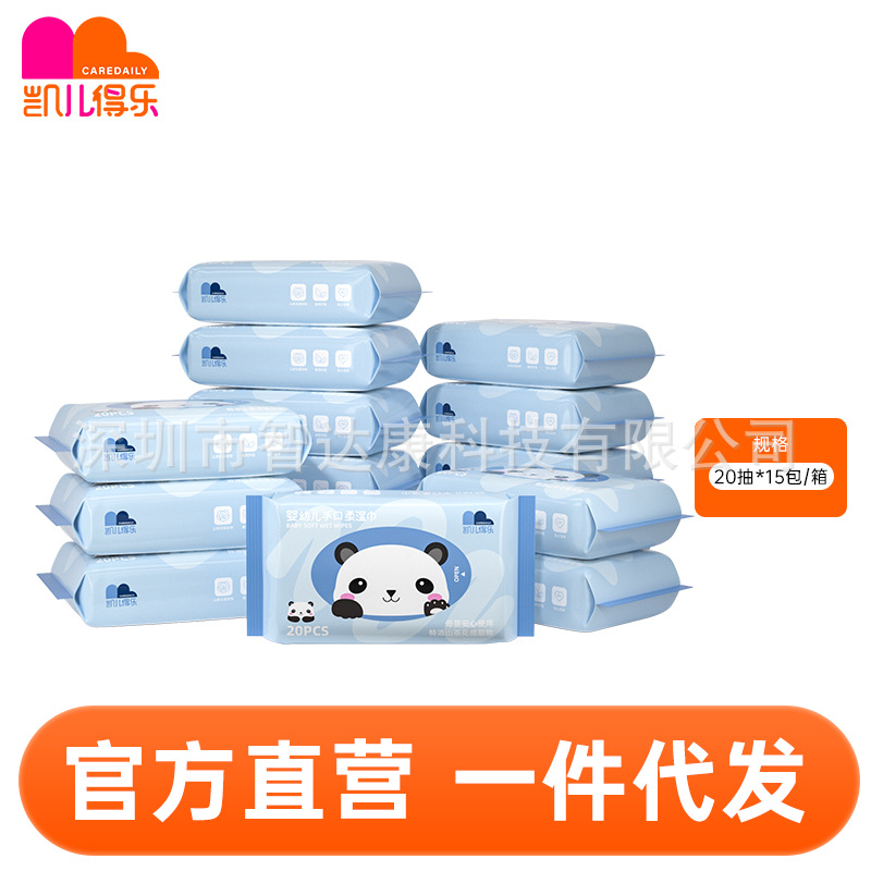 Keldel Cute Little Wet Wipes 20 Sheets*15 Packs, Wet Wipes for Babies, Specially Designed for Wiping Hands, Mouth, and Bottom, Portable and Easy to Carry