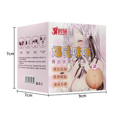 情趣飛機杯仿真乳房倒模帶乳頭實心自慰球成人情趣解壓玩具咪咪球