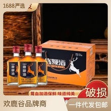 鹿鞭酒男士125ml*8瓶鹿血枸杞鹿茸血浸泡小瓶酒礼盒现货批发