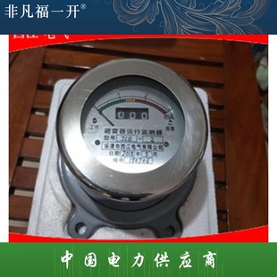 Online monitor JCQ-2 discharge counter lightning arrester monitor manufacturers supply high quality