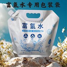户外专用食品级铝箔大容量防晒提水袋一次性富氢水袋提水袋
