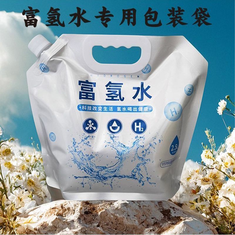 户外专用食品级铝箔大容量防晒提水袋一次性富氢水袋提水袋