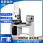高品质手动光学影像影像仪