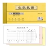 54K Triangle Received receipt