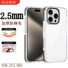 跨境热卖2.5MM厚苹果12Pro亚克力三合一16手机壳13防摔IP14批发15