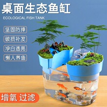 高清透明塑料鱼缸家用桌面客厅金鱼缸小型仿玻璃乌龟缸造景生态缸