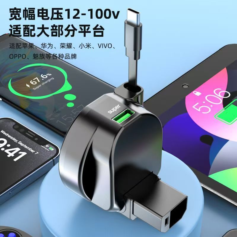 New National Standard Electric Vehicle Mobile Phone Charger Fast Charging 60V72V Universal Fast Charging Converter USB Car Charging Plug