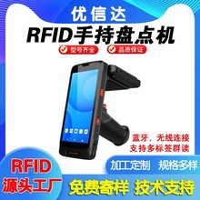 �����lRFID�ֳֽK��UHF1-20���xȡrfid�ֳ֙C���l���x����