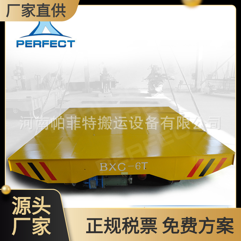 帕菲特销售电动轨道地平车 直驱车间过跨电动平车