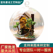厂家批发DIY小屋 玻璃球系列 微缩景观世界手工制作送礼佳品