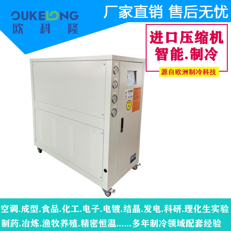 香港元朗区螺杆式工业冷水机组/10p水冷式冷水机