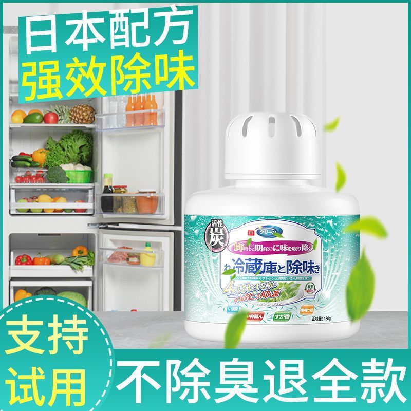 日本製冷蔵庫消臭剤、消臭加工品、活性炭消臭・除菌・消臭ボックス、家庭用フレッシュボックス、防臭|undefined