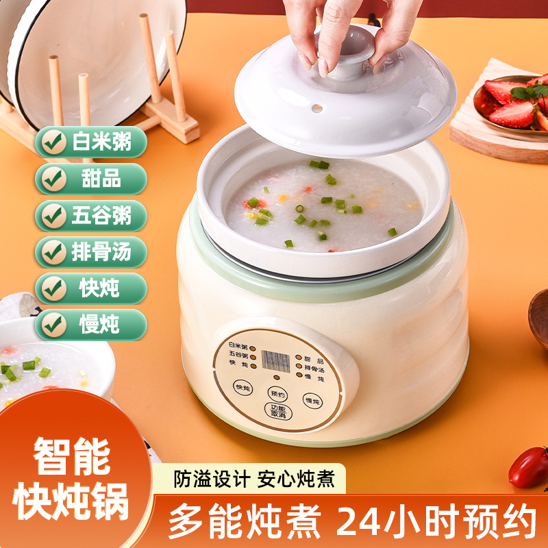 Household Smart Fast Electric Stew Pot Multi-Functional Soup and Porridge Tonic Stew Pot Fully Automatic Reservation Electric Stew Pot
