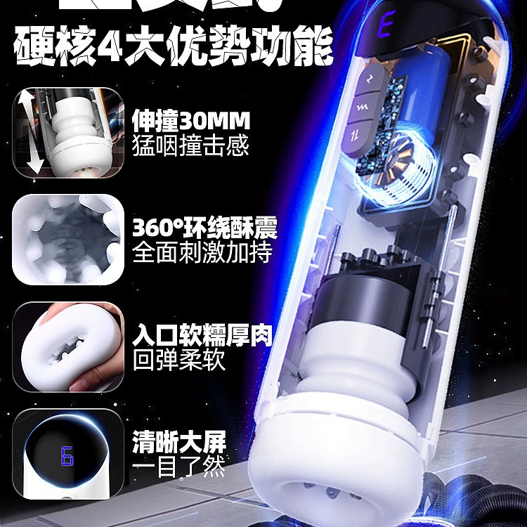 В будущем Era Tiangong No. 1 авиационный cup электрический полностью автоматический внутренний телескопический вибрационный sex用品 мужской мастурбационный прибор