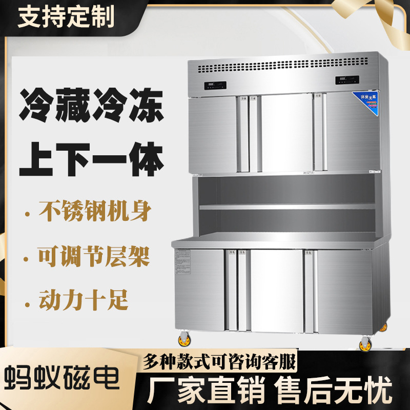 冷冻冷藏保鲜一体机展示柜商用操作台冰箱工作台冰柜厨房开槽小菜