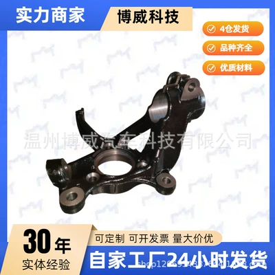 Steering Knuckle Suitable for Golf 13- 5Q0407255Q, 5Q0407255K, 5Q0407255R (Steering knuckle)