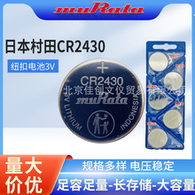 murataCR2430~늳3V֠܇b늳һr