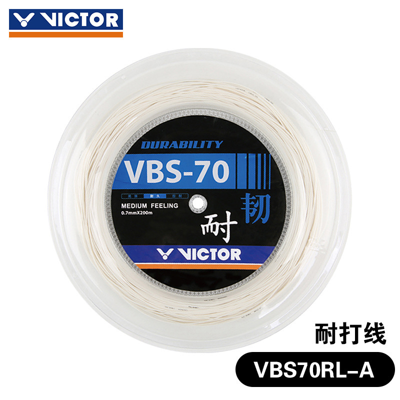 VBS-70-RL [내구성] [대형 200m] A 화이트