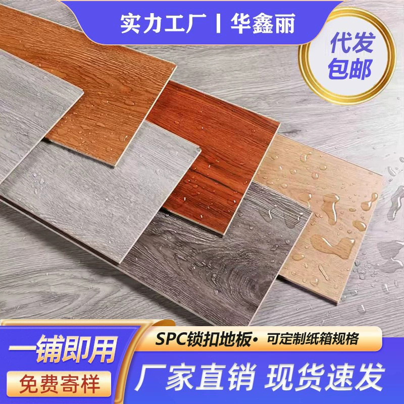 Гуандунский завод SPC каменный пластиковый пол с замковым соединением, утолщенный SPC каменный пластиковый пол