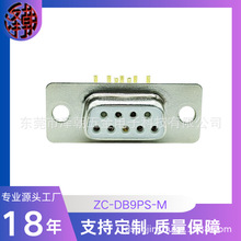 ZC-DB9PS-M D-SUB 9p �T�Ͻ�܇��{�z�����B�����Ӿ����^����
