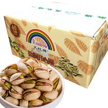 含税天虹牌开心果  21-25大颗粒圆果本色开心果  一箱2袋  整件批