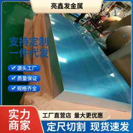 6061T6铝板现货切割国标实心铝合金板厚薄齐全汽车自动化设备铝板