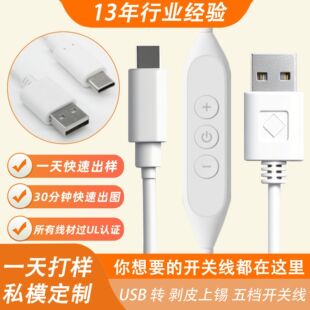 �羳˽ģ��5V�{�⾀USB�Dtype-c �����_�P��n�޺���{���_�P��