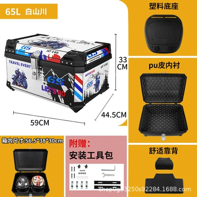 65L Motorcycle Tail — Motorcycle trunk - 65l-white-mountain-and-river-trunk-backrest-lining