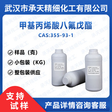 �׻���ϩ��˷����� 355-93-1 �ЙC�ϳ����g�w ��Ʒ�����b����