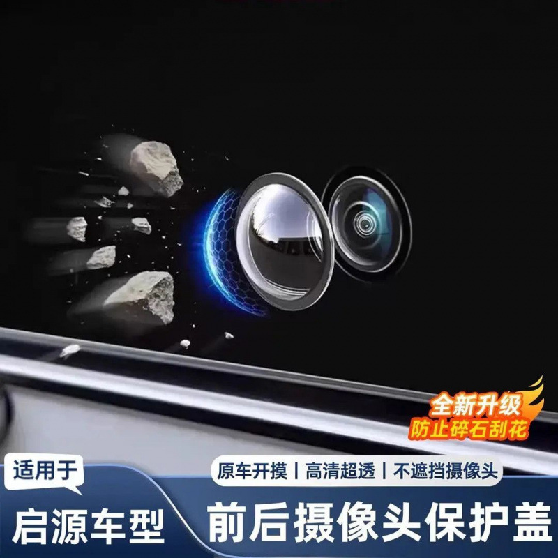 Changan Qiyuan Q05 A06 Q07 A07 üçün kamera qoruyucu örtük