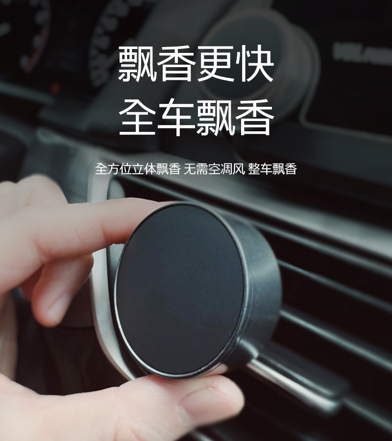 车载香薰_01.jpg