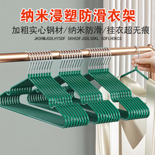 家用衣架挂衣防肩角学生宿舍衣撑子浸塑铁丝晾晒衣服架晒衣挂防滑