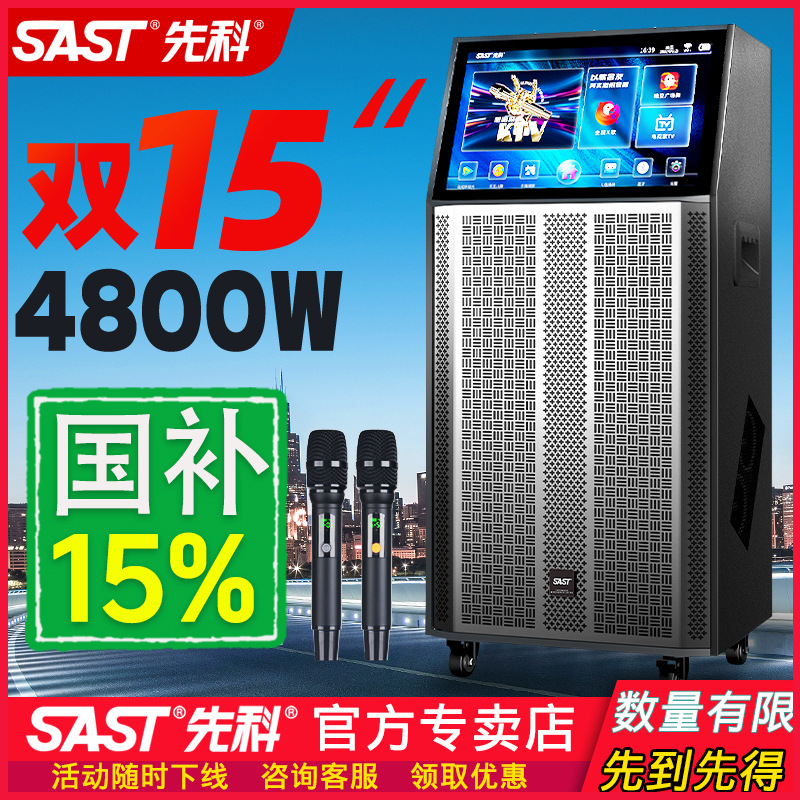 Xianke Square Dance Audio with Display Screen Karaoke Outdoor Singing Mobile Speaker Karaoke All-In-One Machine Zhongkunming