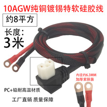 3���͸ߜذ�ɫ���^�Դ��10AWG��ܛ���z���Ӻ��~�Ǽt�ھW���Դ��