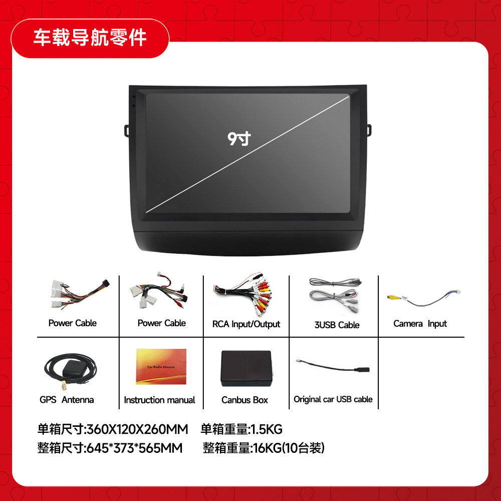 Aplicable a la navegación del coche 03-09 Toyota Prius 2 + 32G coche de control central de pantalla grande Android máquina todo en uno