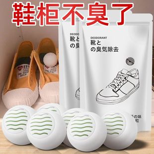 Shoe Odor Removal Shoe Cabinet Deodorization Artifact Deodorization Deodorization Sterilization Shoes Deodorization Pills Deodorization Ball Air Fresh Agent