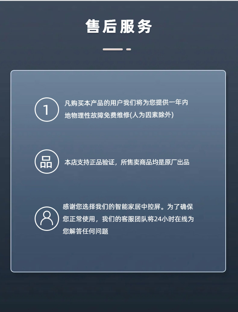 奥科曼10寸智慧屏05_24