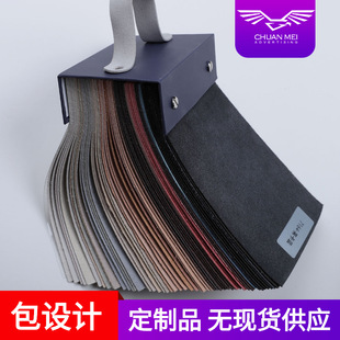 定制样本册材样册布料卡头 手提款皮样卡材料布艺 布料色卡定制本-阿里巴巴