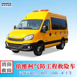 消防车;客车;救险车