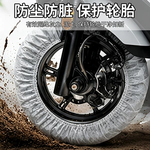 Electric vehicle wheel protective cover, non-woven fabric elastic tire dust cover, anti-dirt and sand isolation, multiple colors available, wholesale