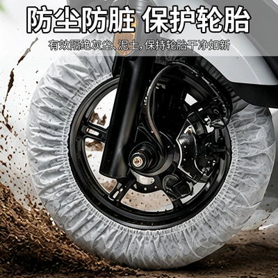 Electric vehicle wheel protective cover, non-woven fabric elastic tire dust cover, anti-dirt and sand isolation, multiple colors available, wholesale