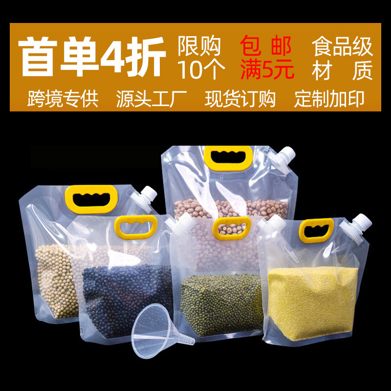 Grains Sealed Storage Bag Large Diameter Beer Soy Milk Nozzle Bag Cross-Border Foreign Trade Packaging Bag Wholesale Manufacturer