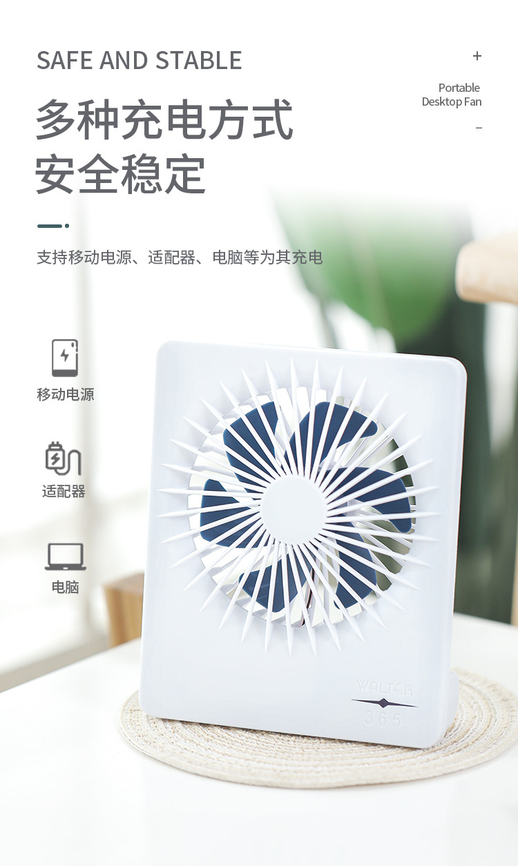 桌面风扇_03.jpg
