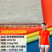210g���ζ���˫��� 40S˫ɴ���͸�����۲� 31888У��Polo������